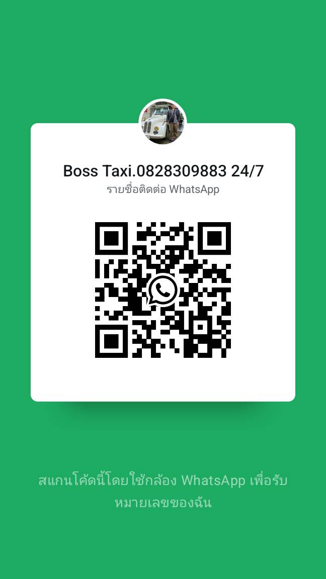 QR Code สำหรับติดต่อ WhatsApp TBK